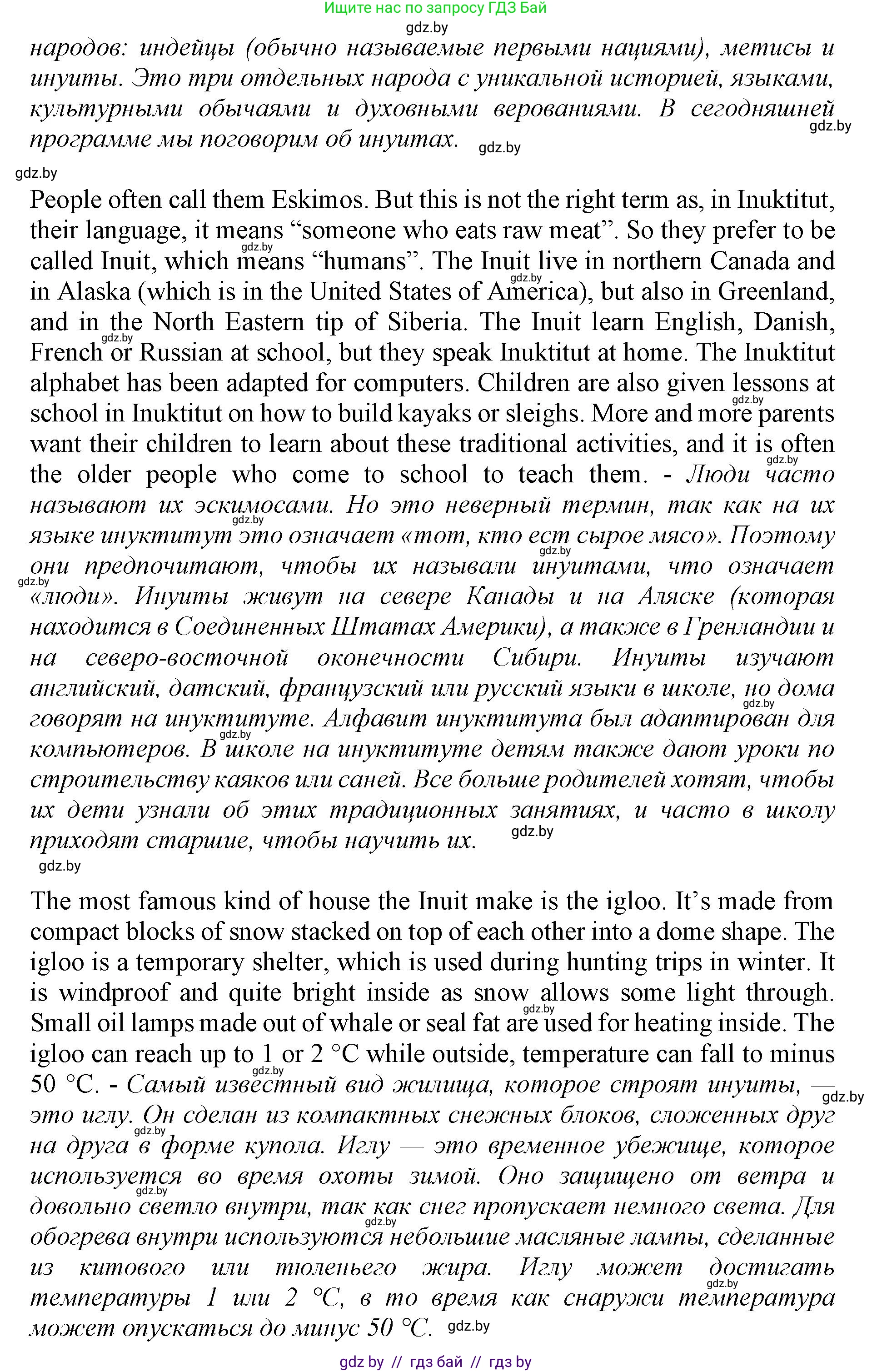 Английский язык (english), 11 класс Учебник (Student's book), авторы: Демченко Наталья Валентиновна, Бушуева Эдите Владиславовна, Севрюкова Татьяна Юрьевна, Лапицкая Людмила Михайловна (Lapitskaya Ludmila), Романчук Вероника Романовна, издательство Вышэйшая школа, Минск, 2022, розового цвета, страница 10, Решение 1 (продолжение 2)