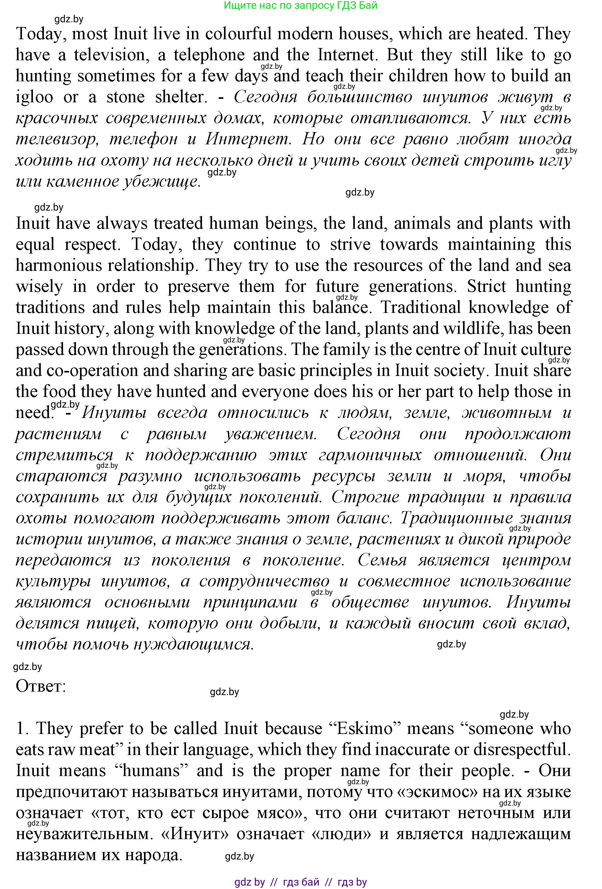 Английский язык (english), 11 класс Учебник (Student's book), авторы: Демченко Наталья Валентиновна, Бушуева Эдите Владиславовна, Севрюкова Татьяна Юрьевна, Лапицкая Людмила Михайловна (Lapitskaya Ludmila), Романчук Вероника Романовна, издательство Вышэйшая школа, Минск, 2022, розового цвета, страница 10, Решение 1 (продолжение 3)
