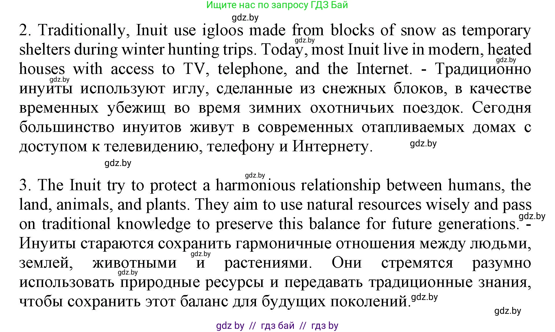 Английский язык (english), 11 класс Учебник (Student's book), авторы: Демченко Наталья Валентиновна, Бушуева Эдите Владиславовна, Севрюкова Татьяна Юрьевна, Лапицкая Людмила Михайловна (Lapitskaya Ludmila), Романчук Вероника Романовна, издательство Вышэйшая школа, Минск, 2022, розового цвета, страница 10, Решение 1 (продолжение 4)