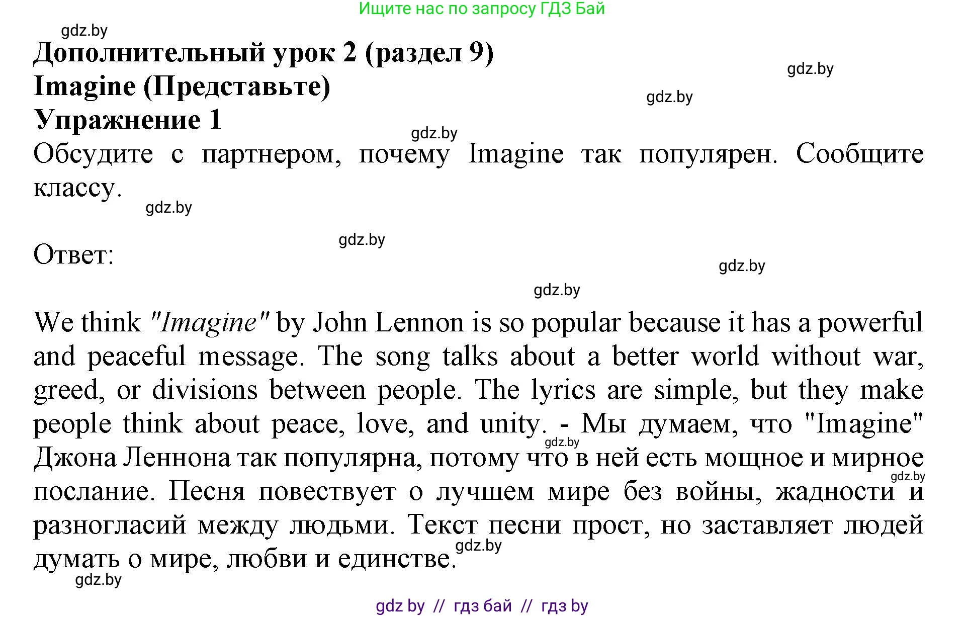Английский язык (english), 11 класс Учебник (Student's book), авторы: Демченко Наталья Валентиновна, Бушуева Эдите Владиславовна, Севрюкова Татьяна Юрьевна, Лапицкая Людмила Михайловна (Lapitskaya Ludmila), Романчук Вероника Романовна, издательство Вышэйшая школа, Минск, 2022, розового цвета, страница 20, номер 1, Решение 1