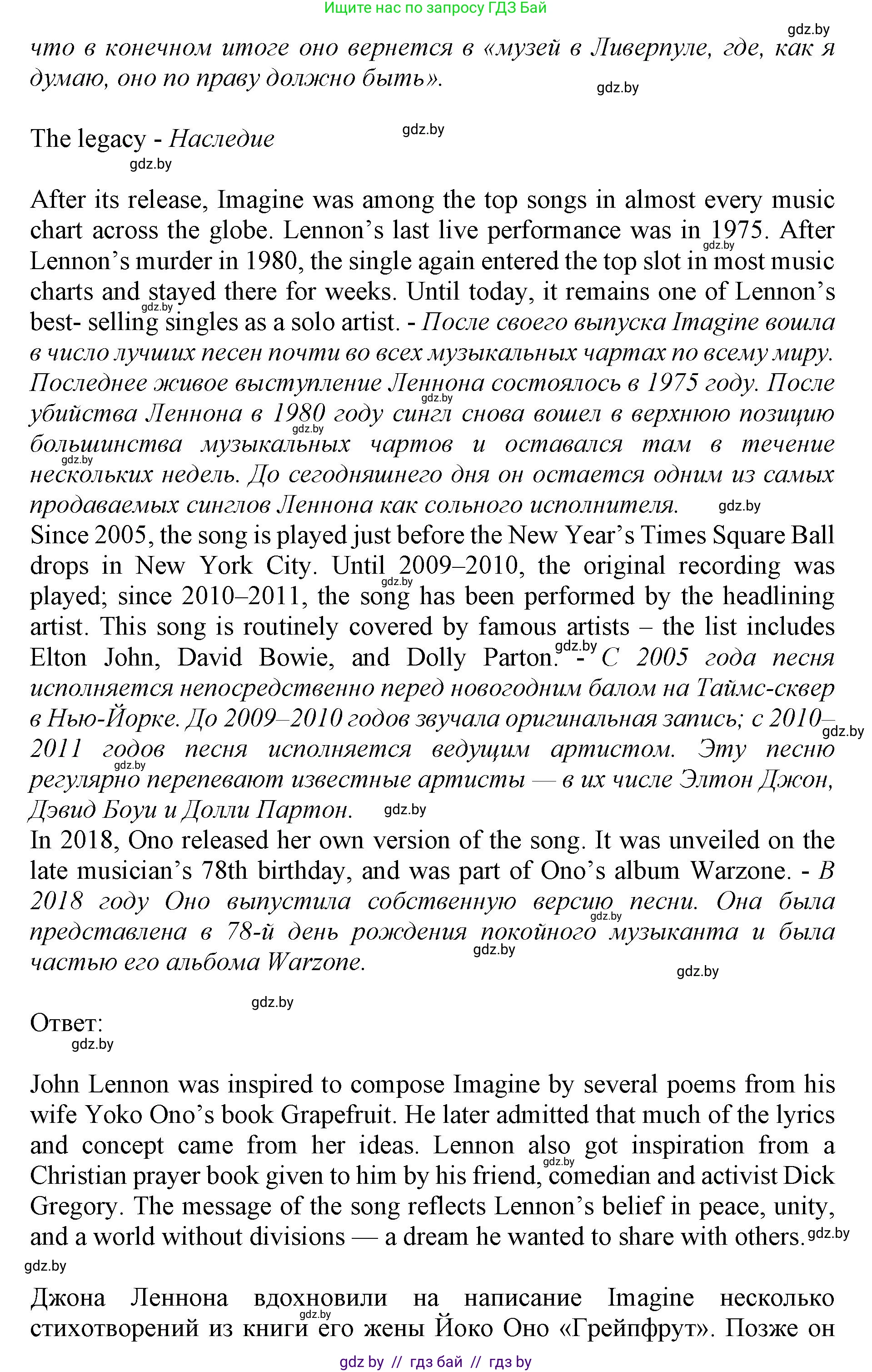 Английский язык (english), 11 класс Учебник (Student's book), авторы: Демченко Наталья Валентиновна, Бушуева Эдите Владиславовна, Севрюкова Татьяна Юрьевна, Лапицкая Людмила Михайловна (Lapitskaya Ludmila), Романчук Вероника Романовна, издательство Вышэйшая школа, Минск, 2022, розового цвета, страница 20, номер 3, Решение 1 (продолжение 4)