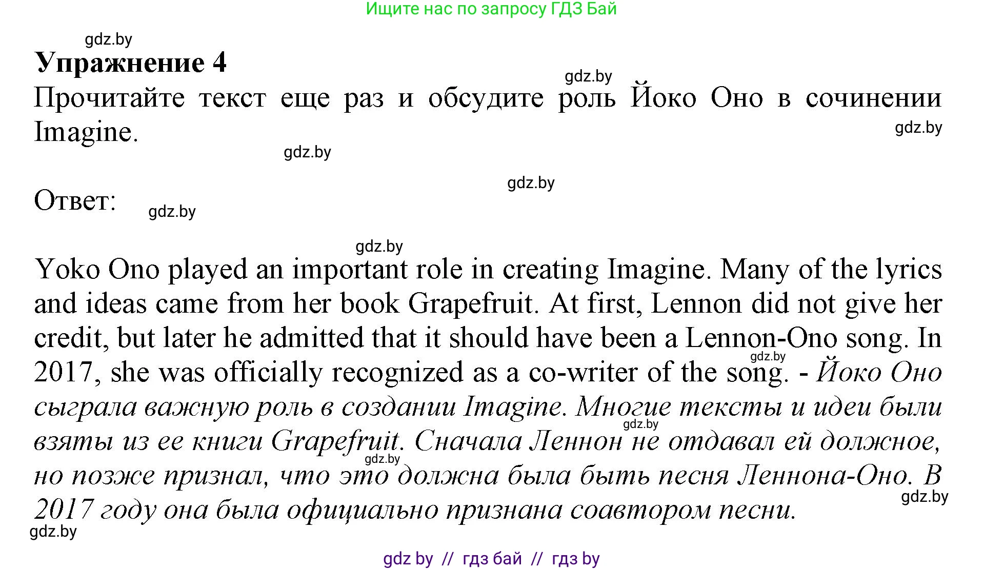 Английский язык (english), 11 класс Учебник (Student's book), авторы: Демченко Наталья Валентиновна, Бушуева Эдите Владиславовна, Севрюкова Татьяна Юрьевна, Лапицкая Людмила Михайловна (Lapitskaya Ludmila), Романчук Вероника Романовна, издательство Вышэйшая школа, Минск, 2022, розового цвета, страница 21, номер 4, Решение 1