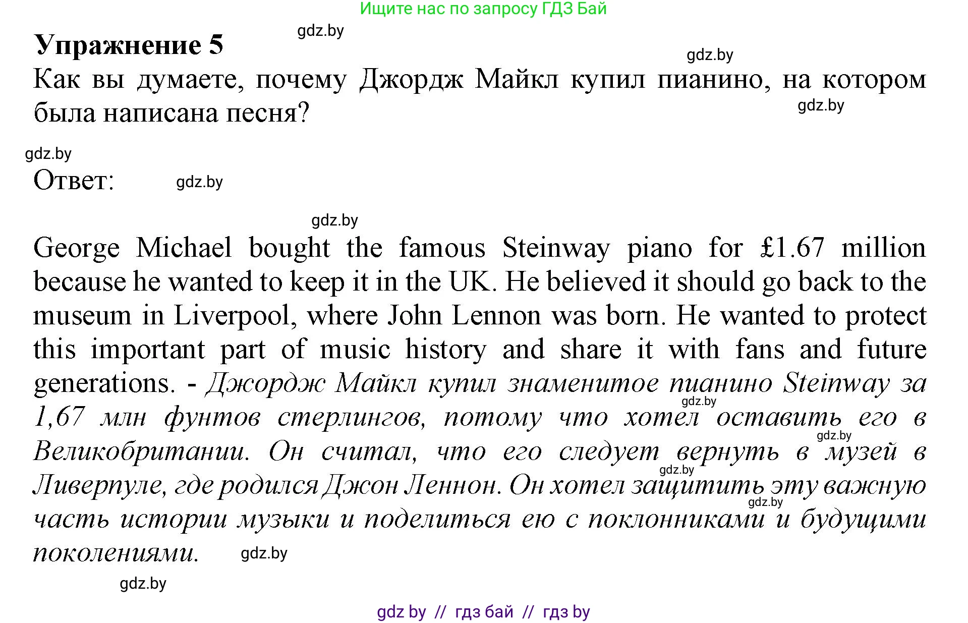 Английский язык (english), 11 класс Учебник (Student's book), авторы: Демченко Наталья Валентиновна, Бушуева Эдите Владиславовна, Севрюкова Татьяна Юрьевна, Лапицкая Людмила Михайловна (Lapitskaya Ludmila), Романчук Вероника Романовна, издательство Вышэйшая школа, Минск, 2022, розового цвета, страница 21, номер 5, Решение 1