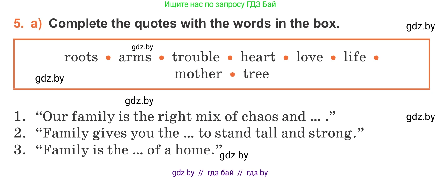 Английский язык (english), 11 класс Учебник (Student's book), авторы: Юхнель Наталья Валентиновна, Демченко Наталья Валентиновна, Романчук Вероника Романовна, Малиновская Елена Александровна, Севрюкова Татьяна Юрьевна, Бушуева Эдите Владиславовна, Наумова Елена Георгиевна, Яковчиц Т Н, издательство Вышэйшая школа, Минск, 2021, бирюзового цвета, страница 6, номер 5, Условие