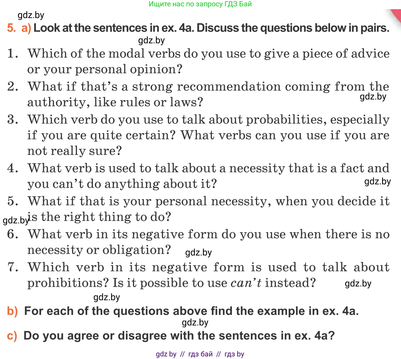 Английский язык (english), 11 класс Учебник (Student's book), авторы: Юхнель Наталья Валентиновна, Демченко Наталья Валентиновна, Романчук Вероника Романовна, Малиновская Елена Александровна, Севрюкова Татьяна Юрьевна, Бушуева Эдите Владиславовна, Наумова Елена Георгиевна, Яковчиц Т Н, издательство Вышэйшая школа, Минск, 2021, бирюзового цвета, страница 15, номер 5, Условие