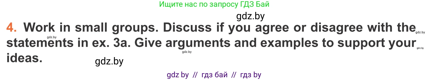 Английский язык (english), 11 класс Учебник (Student's book), авторы: Юхнель Наталья Валентиновна, Демченко Наталья Валентиновна, Романчук Вероника Романовна, Малиновская Елена Александровна, Севрюкова Татьяна Юрьевна, Бушуева Эдите Владиславовна, Наумова Елена Георгиевна, Яковчиц Т Н, издательство Вышэйшая школа, Минск, 2021, бирюзового цвета, страница 17, номер 4, Условие