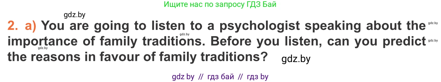 Английский язык (english), 11 класс Учебник (Student's book), авторы: Юхнель Наталья Валентиновна, Демченко Наталья Валентиновна, Романчук Вероника Романовна, Малиновская Елена Александровна, Севрюкова Татьяна Юрьевна, Бушуева Эдите Владиславовна, Наумова Елена Георгиевна, Яковчиц Т Н, издательство Вышэйшая школа, Минск, 2021, бирюзового цвета, страница 17, номер 2, Условие