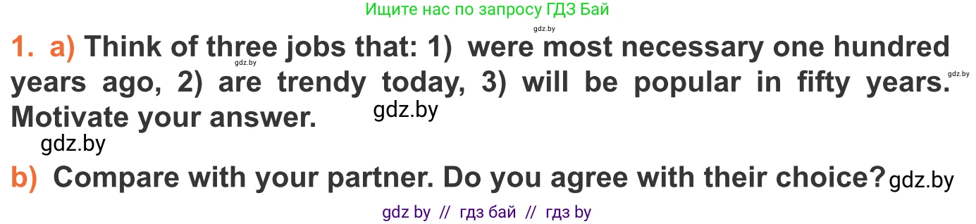 Английский язык (english), 11 класс Учебник (Student's book), авторы: Юхнель Наталья Валентиновна, Демченко Наталья Валентиновна, Романчук Вероника Романовна, Малиновская Елена Александровна, Севрюкова Татьяна Юрьевна, Бушуева Эдите Владиславовна, Наумова Елена Георгиевна, Яковчиц Т Н, издательство Вышэйшая школа, Минск, 2021, бирюзового цвета, страница 29, номер 1, Условие