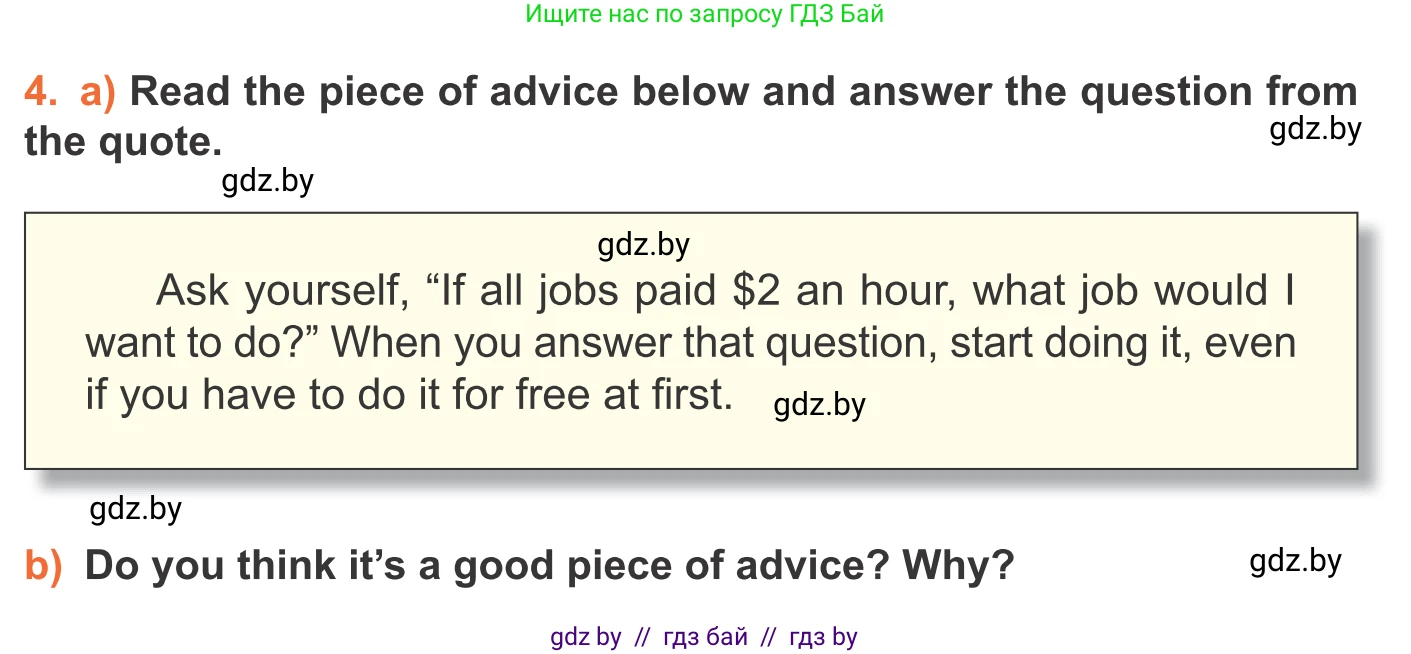 Английский язык (english), 11 класс Учебник (Student's book), авторы: Юхнель Наталья Валентиновна, Демченко Наталья Валентиновна, Романчук Вероника Романовна, Малиновская Елена Александровна, Севрюкова Татьяна Юрьевна, Бушуева Эдите Владиславовна, Наумова Елена Георгиевна, Яковчиц Т Н, издательство Вышэйшая школа, Минск, 2021, бирюзового цвета, страница 32, номер 4, Условие