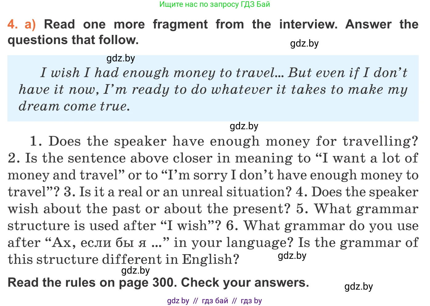 Английский язык (english), 11 класс Учебник (Student's book), авторы: Юхнель Наталья Валентиновна, Демченко Наталья Валентиновна, Романчук Вероника Романовна, Малиновская Елена Александровна, Севрюкова Татьяна Юрьевна, Бушуева Эдите Владиславовна, Наумова Елена Георгиевна, Яковчиц Т Н, издательство Вышэйшая школа, Минск, 2021, бирюзового цвета, страница 34, номер 4, Условие