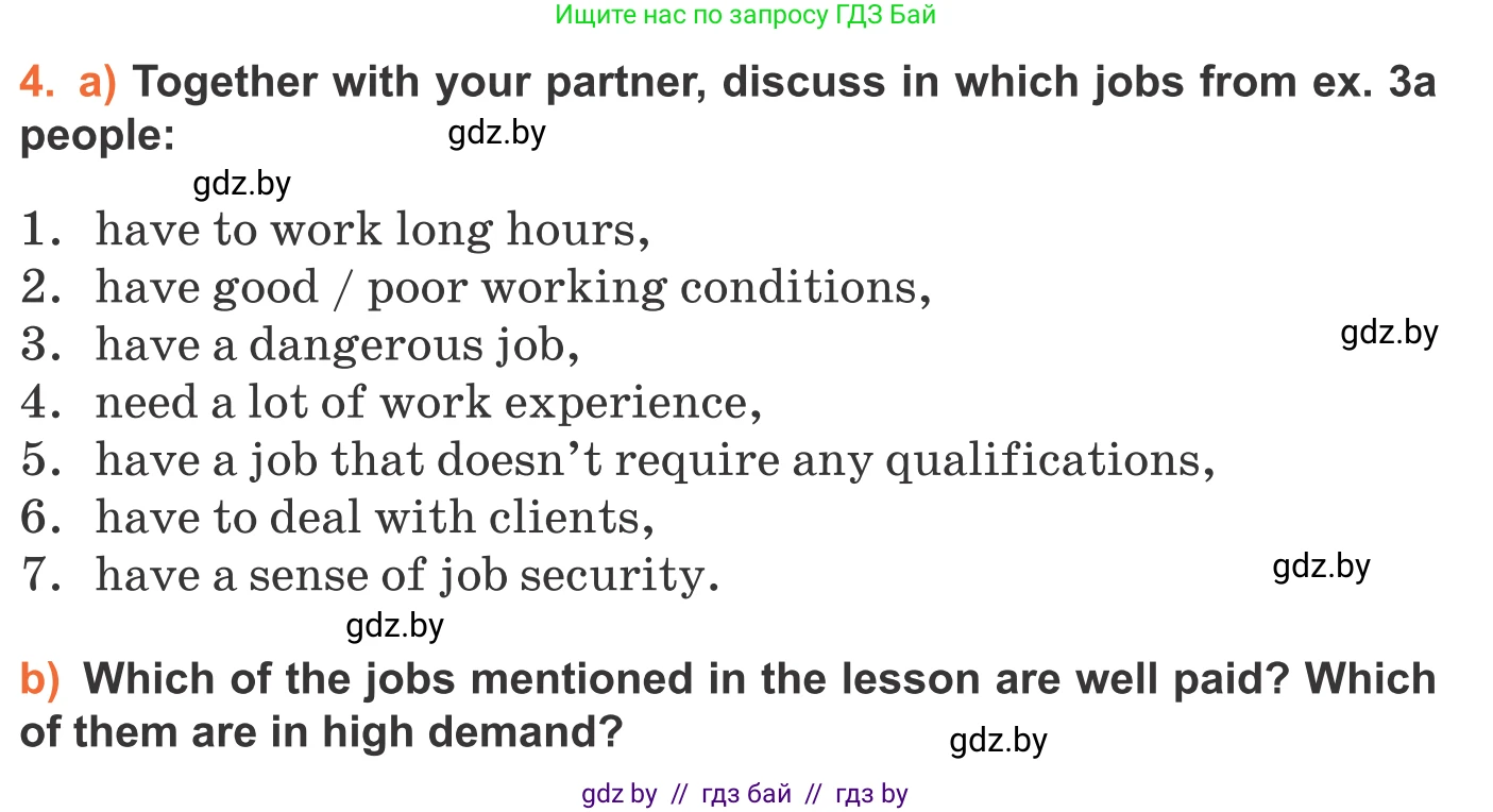 Английский язык (english), 11 класс Учебник (Student's book), авторы: Юхнель Наталья Валентиновна, Демченко Наталья Валентиновна, Романчук Вероника Романовна, Малиновская Елена Александровна, Севрюкова Татьяна Юрьевна, Бушуева Эдите Владиславовна, Наумова Елена Георгиевна, Яковчиц Т Н, издательство Вышэйшая школа, Минск, 2021, бирюзового цвета, страница 38, номер 4, Условие