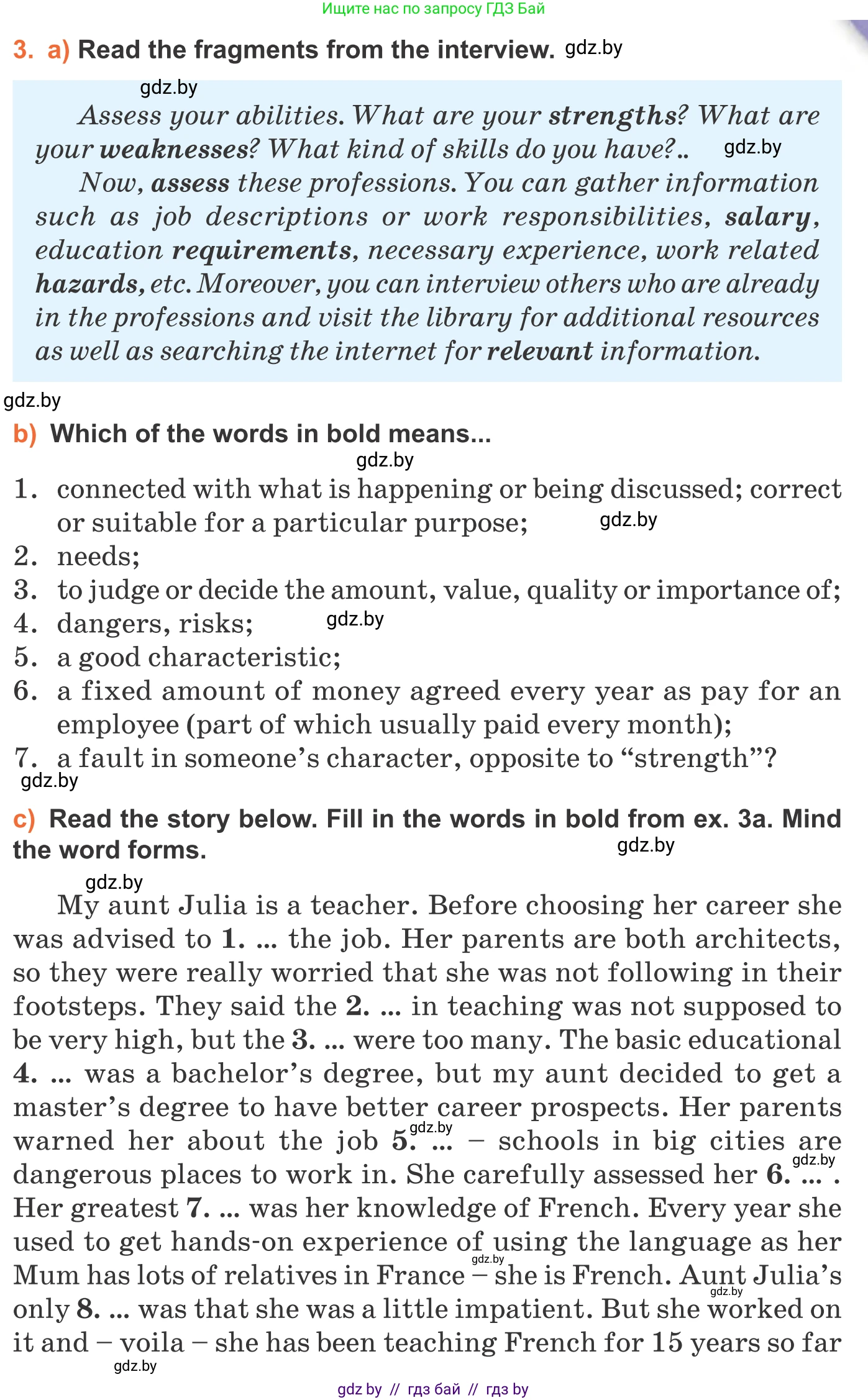 Английский язык (english), 11 класс Учебник (Student's book), авторы: Юхнель Наталья Валентиновна, Демченко Наталья Валентиновна, Романчук Вероника Романовна, Малиновская Елена Александровна, Севрюкова Татьяна Юрьевна, Бушуева Эдите Владиславовна, Наумова Елена Георгиевна, Яковчиц Т Н, издательство Вышэйшая школа, Минск, 2021, бирюзового цвета, страница 41, номер 3, Условие