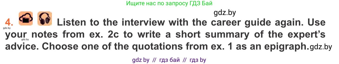 Английский язык (english), 11 класс Учебник (Student's book), авторы: Юхнель Наталья Валентиновна, Демченко Наталья Валентиновна, Романчук Вероника Романовна, Малиновская Елена Александровна, Севрюкова Татьяна Юрьевна, Бушуева Эдите Владиславовна, Наумова Елена Георгиевна, Яковчиц Т Н, издательство Вышэйшая школа, Минск, 2021, бирюзового цвета, страница 42, номер 4, Условие