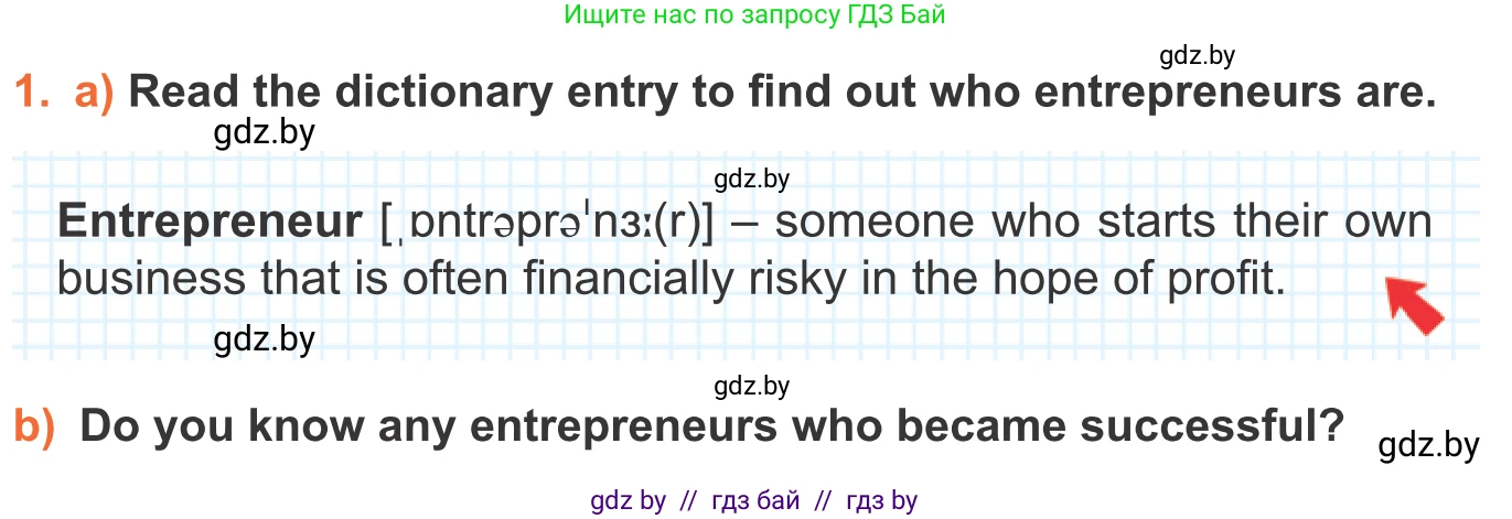 Английский язык (english), 11 класс Учебник (Student's book), авторы: Юхнель Наталья Валентиновна, Демченко Наталья Валентиновна, Романчук Вероника Романовна, Малиновская Елена Александровна, Севрюкова Татьяна Юрьевна, Бушуева Эдите Владиславовна, Наумова Елена Георгиевна, Яковчиц Т Н, издательство Вышэйшая школа, Минск, 2021, бирюзового цвета, страница 49, номер 1, Условие