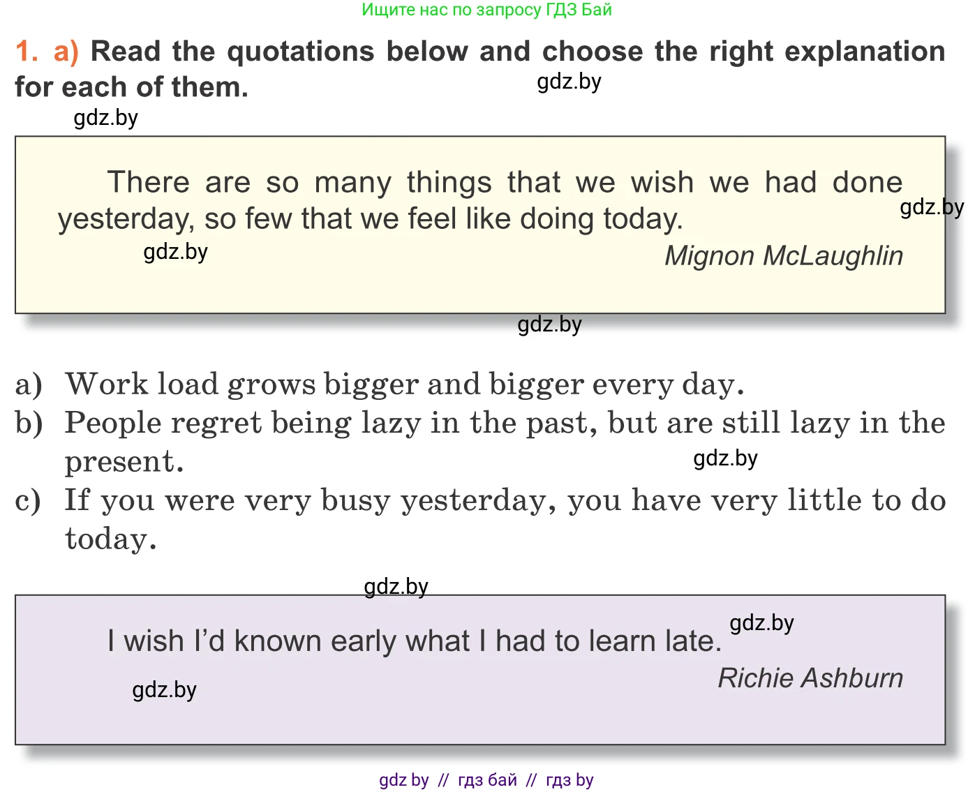 Английский язык (english), 11 класс Учебник (Student's book), авторы: Юхнель Наталья Валентиновна, Демченко Наталья Валентиновна, Романчук Вероника Романовна, Малиновская Елена Александровна, Севрюкова Татьяна Юрьевна, Бушуева Эдите Владиславовна, Наумова Елена Георгиевна, Яковчиц Т Н, издательство Вышэйшая школа, Минск, 2021, бирюзового цвета, страница 52, номер 1, Условие