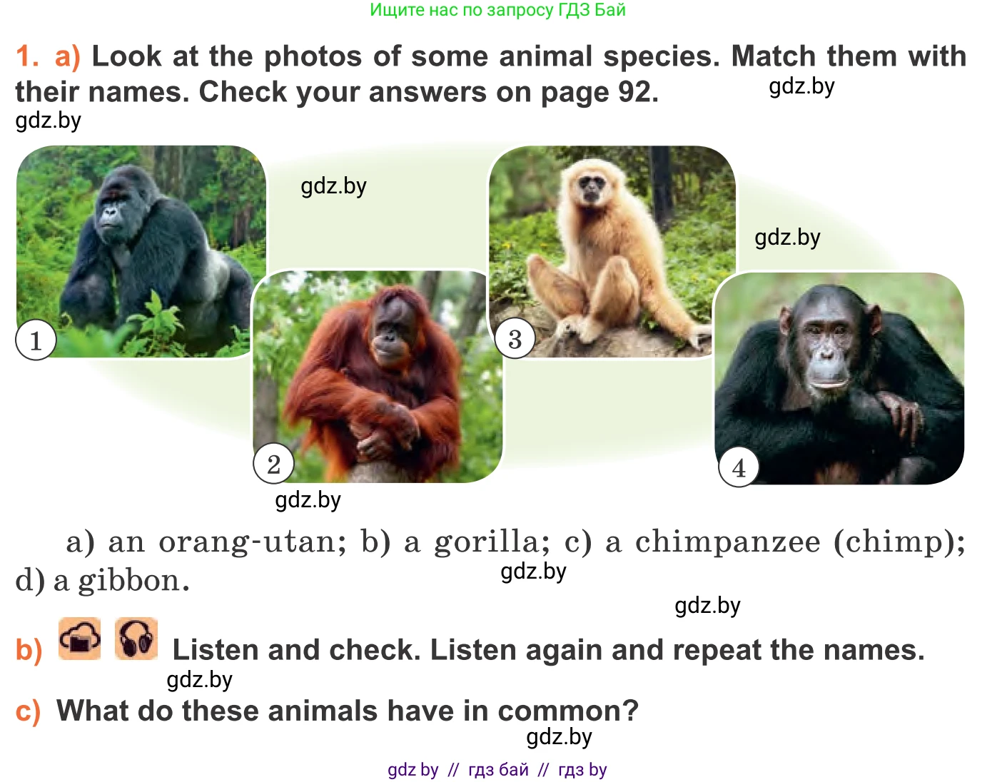 Английский язык (english), 11 класс Учебник (Student's book), авторы: Юхнель Наталья Валентиновна, Демченко Наталья Валентиновна, Романчук Вероника Романовна, Малиновская Елена Александровна, Севрюкова Татьяна Юрьевна, Бушуева Эдите Владиславовна, Наумова Елена Георгиевна, Яковчиц Т Н, издательство Вышэйшая школа, Минск, 2021, бирюзового цвета, страница 66, номер 1, Условие