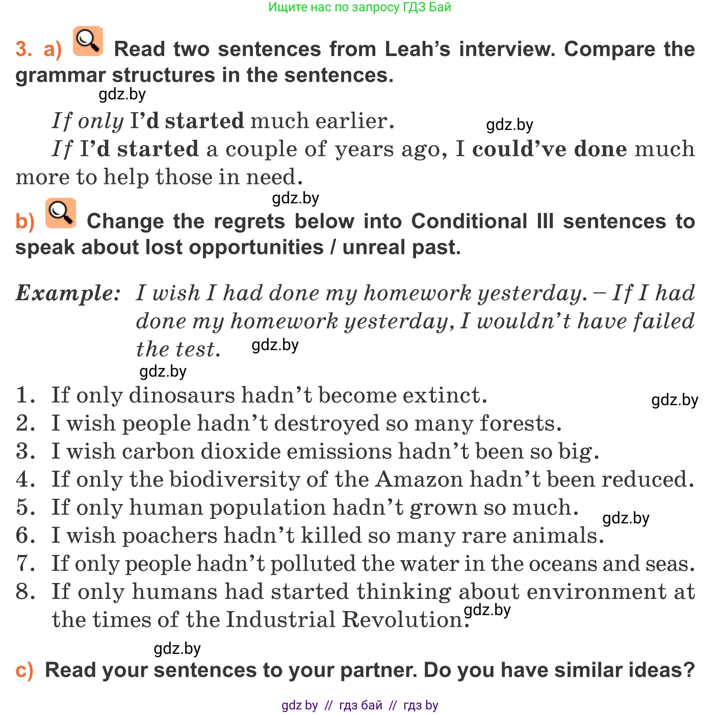 Английский язык (english), 11 класс Учебник (Student's book), авторы: Юхнель Наталья Валентиновна, Демченко Наталья Валентиновна, Романчук Вероника Романовна, Малиновская Елена Александровна, Севрюкова Татьяна Юрьевна, Бушуева Эдите Владиславовна, Наумова Елена Георгиевна, Яковчиц Т Н, издательство Вышэйшая школа, Минск, 2021, бирюзового цвета, страница 77, номер 3, Условие