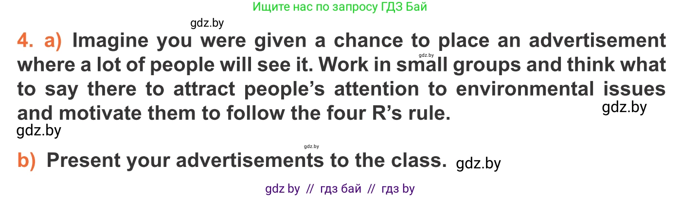 Английский язык (english), 11 класс Учебник (Student's book), авторы: Юхнель Наталья Валентиновна, Демченко Наталья Валентиновна, Романчук Вероника Романовна, Малиновская Елена Александровна, Севрюкова Татьяна Юрьевна, Бушуева Эдите Владиславовна, Наумова Елена Георгиевна, Яковчиц Т Н, издательство Вышэйшая школа, Минск, 2021, бирюзового цвета, страница 82, номер 4, Условие