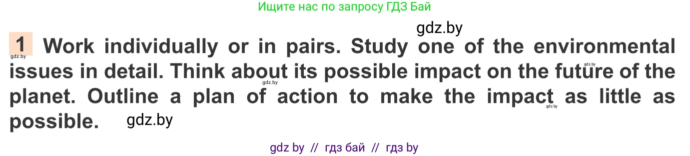 Английский язык (english), 11 класс Учебник (Student's book), авторы: Юхнель Наталья Валентиновна, Демченко Наталья Валентиновна, Романчук Вероника Романовна, Малиновская Елена Александровна, Севрюкова Татьяна Юрьевна, Бушуева Эдите Владиславовна, Наумова Елена Георгиевна, Яковчиц Т Н, издательство Вышэйшая школа, Минск, 2021, бирюзового цвета, страница 92, номер 1, Условие