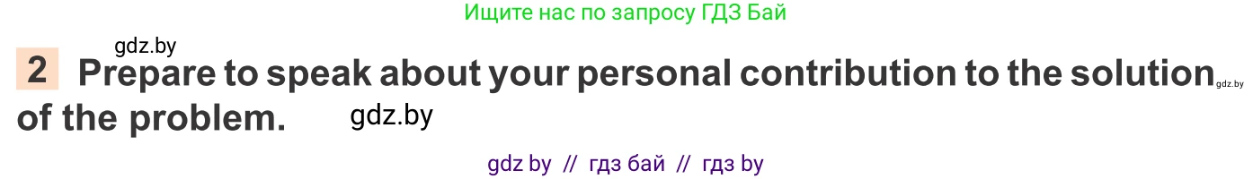 Английский язык (english), 11 класс Учебник (Student's book), авторы: Юхнель Наталья Валентиновна, Демченко Наталья Валентиновна, Романчук Вероника Романовна, Малиновская Елена Александровна, Севрюкова Татьяна Юрьевна, Бушуева Эдите Владиславовна, Наумова Елена Георгиевна, Яковчиц Т Н, издательство Вышэйшая школа, Минск, 2021, бирюзового цвета, страница 92, номер 2, Условие