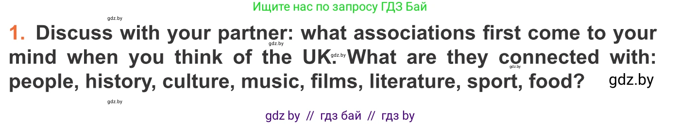 Английский язык (english), 11 класс Учебник (Student's book), авторы: Юхнель Наталья Валентиновна, Демченко Наталья Валентиновна, Романчук Вероника Романовна, Малиновская Елена Александровна, Севрюкова Татьяна Юрьевна, Бушуева Эдите Владиславовна, Наумова Елена Георгиевна, Яковчиц Т Н, издательство Вышэйшая школа, Минск, 2021, бирюзового цвета, страница 93, номер 1, Условие