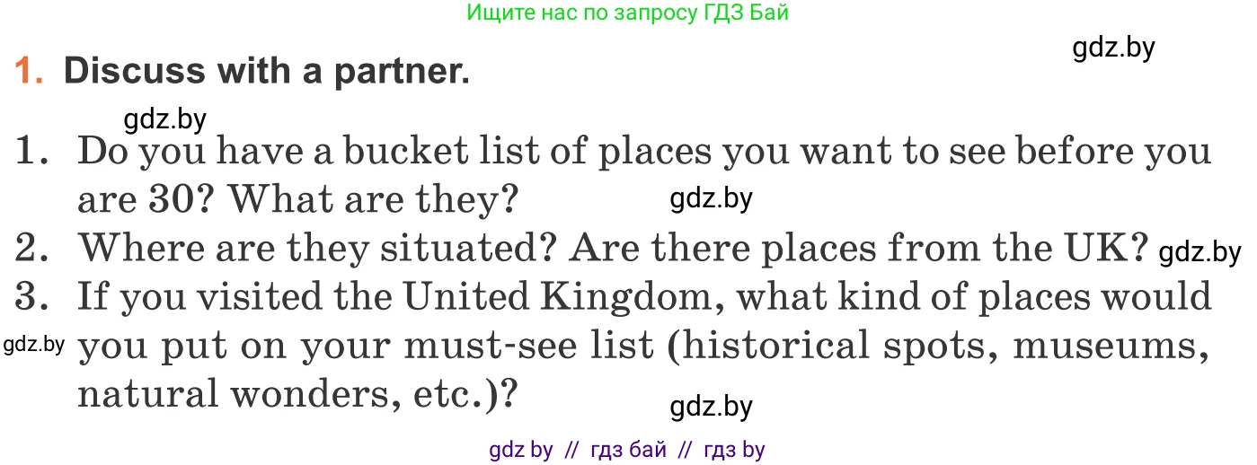 Английский язык (english), 11 класс Учебник (Student's book), авторы: Юхнель Наталья Валентиновна, Демченко Наталья Валентиновна, Романчук Вероника Романовна, Малиновская Елена Александровна, Севрюкова Татьяна Юрьевна, Бушуева Эдите Владиславовна, Наумова Елена Георгиевна, Яковчиц Т Н, издательство Вышэйшая школа, Минск, 2021, бирюзового цвета, страница 95, номер 1, Условие