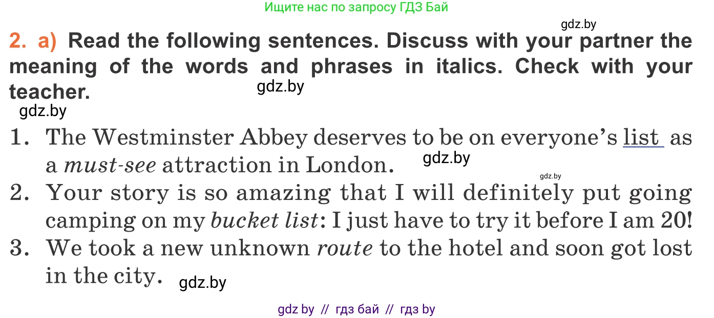 Английский язык (english), 11 класс Учебник (Student's book), авторы: Юхнель Наталья Валентиновна, Демченко Наталья Валентиновна, Романчук Вероника Романовна, Малиновская Елена Александровна, Севрюкова Татьяна Юрьевна, Бушуева Эдите Владиславовна, Наумова Елена Георгиевна, Яковчиц Т Н, издательство Вышэйшая школа, Минск, 2021, бирюзового цвета, страница 95, номер 2, Условие