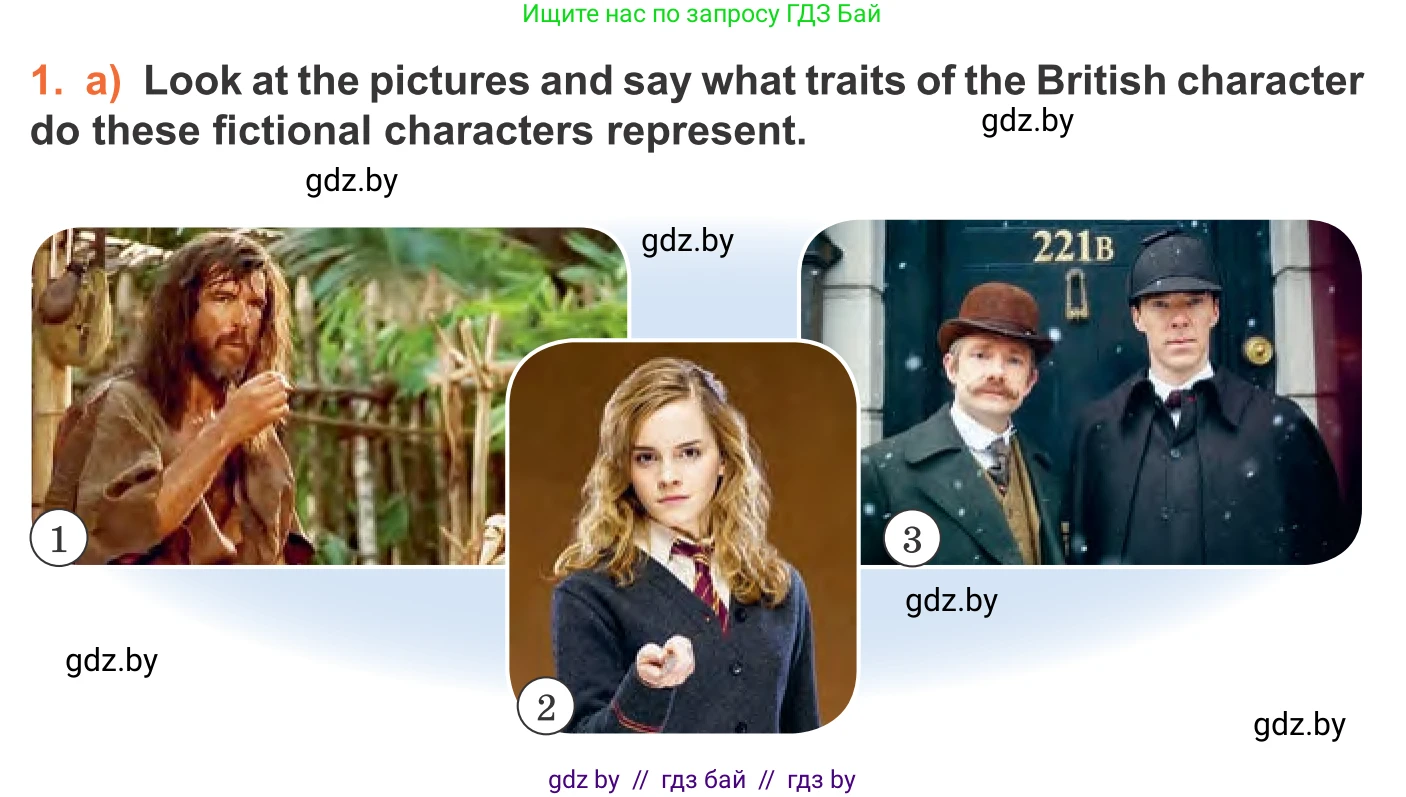 Английский язык (english), 11 класс Учебник (Student's book), авторы: Юхнель Наталья Валентиновна, Демченко Наталья Валентиновна, Романчук Вероника Романовна, Малиновская Елена Александровна, Севрюкова Татьяна Юрьевна, Бушуева Эдите Владиславовна, Наумова Елена Георгиевна, Яковчиц Т Н, издательство Вышэйшая школа, Минск, 2021, бирюзового цвета, страница 99, номер 1, Условие