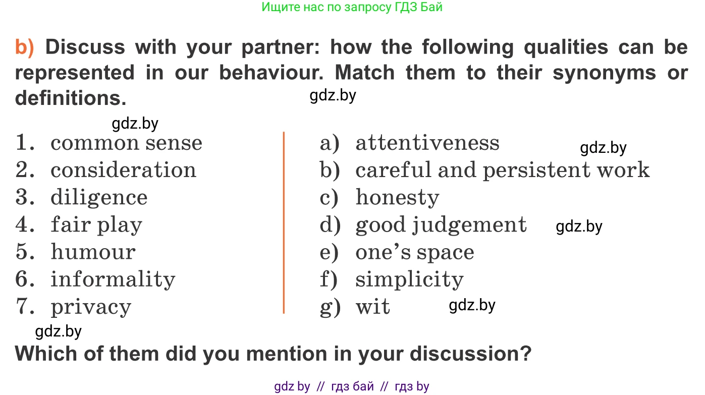 Английский язык (english), 11 класс Учебник (Student's book), авторы: Юхнель Наталья Валентиновна, Демченко Наталья Валентиновна, Романчук Вероника Романовна, Малиновская Елена Александровна, Севрюкова Татьяна Юрьевна, Бушуева Эдите Владиславовна, Наумова Елена Георгиевна, Яковчиц Т Н, издательство Вышэйшая школа, Минск, 2021, бирюзового цвета, страница 99, номер 1, Условие (продолжение 2)