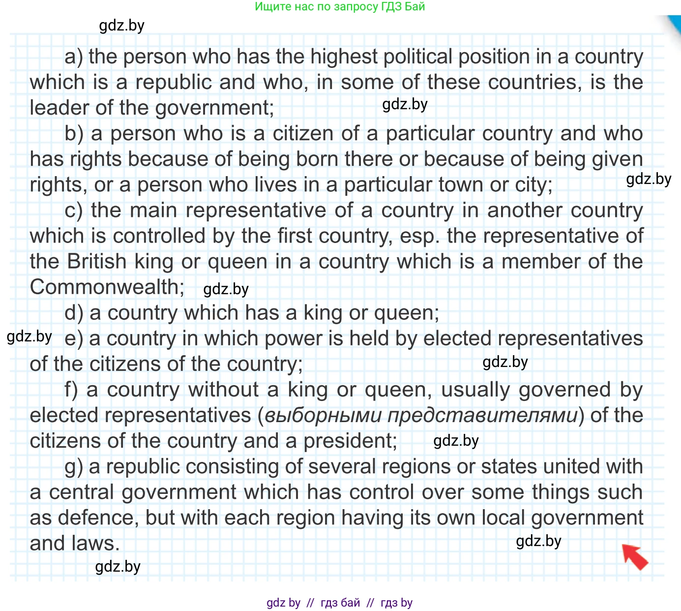 Английский язык (english), 11 класс Учебник (Student's book), авторы: Юхнель Наталья Валентиновна, Демченко Наталья Валентиновна, Романчук Вероника Романовна, Малиновская Елена Александровна, Севрюкова Татьяна Юрьевна, Бушуева Эдите Владиславовна, Наумова Елена Георгиевна, Яковчиц Т Н, издательство Вышэйшая школа, Минск, 2021, бирюзового цвета, страница 102, номер 1, Условие (продолжение 2)