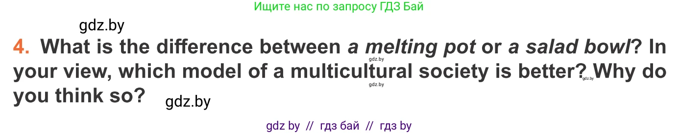Английский язык (english), 11 класс Учебник (Student's book), авторы: Юхнель Наталья Валентиновна, Демченко Наталья Валентиновна, Романчук Вероника Романовна, Малиновская Елена Александровна, Севрюкова Татьяна Юрьевна, Бушуева Эдите Владиславовна, Наумова Елена Георгиевна, Яковчиц Т Н, издательство Вышэйшая школа, Минск, 2021, бирюзового цвета, страница 135, номер 4, Условие