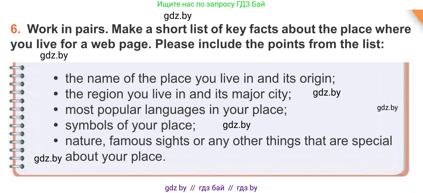 Английский язык (english), 11 класс Учебник (Student's book), авторы: Юхнель Наталья Валентиновна, Демченко Наталья Валентиновна, Романчук Вероника Романовна, Малиновская Елена Александровна, Севрюкова Татьяна Юрьевна, Бушуева Эдите Владиславовна, Наумова Елена Георгиевна, Яковчиц Т Н, издательство Вышэйшая школа, Минск, 2021, бирюзового цвета, страница 163, номер 6, Условие