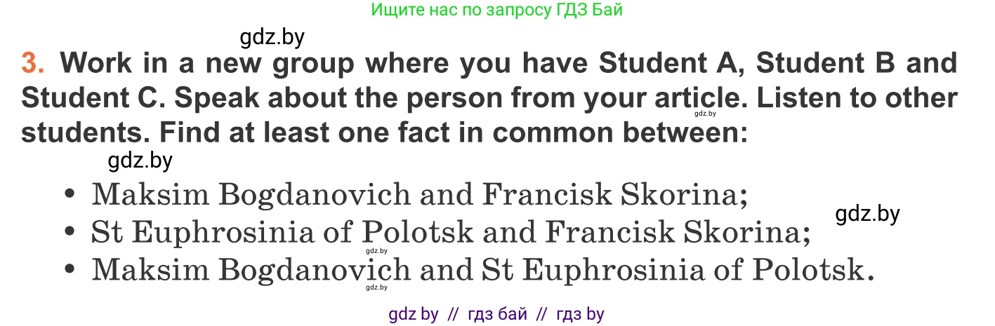 Английский язык (english), 11 класс Учебник (Student's book), авторы: Юхнель Наталья Валентиновна, Демченко Наталья Валентиновна, Романчук Вероника Романовна, Малиновская Елена Александровна, Севрюкова Татьяна Юрьевна, Бушуева Эдите Владиславовна, Наумова Елена Георгиевна, Яковчиц Т Н, издательство Вышэйшая школа, Минск, 2021, бирюзового цвета, страница 185, номер 3, Условие