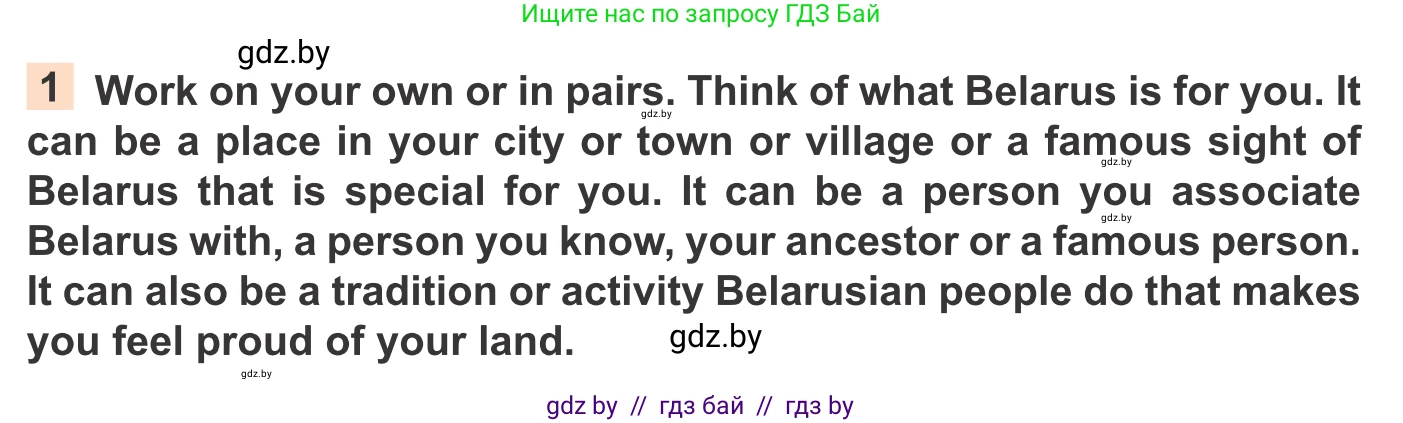 Английский язык (english), 11 класс Учебник (Student's book), авторы: Юхнель Наталья Валентиновна, Демченко Наталья Валентиновна, Романчук Вероника Романовна, Малиновская Елена Александровна, Севрюкова Татьяна Юрьевна, Бушуева Эдите Владиславовна, Наумова Елена Георгиевна, Яковчиц Т Н, издательство Вышэйшая школа, Минск, 2021, бирюзового цвета, страница 193, номер 1, Условие