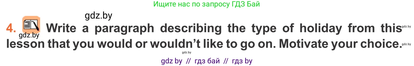 Английский язык (english), 11 класс Учебник (Student's book), авторы: Юхнель Наталья Валентиновна, Демченко Наталья Валентиновна, Романчук Вероника Романовна, Малиновская Елена Александровна, Севрюкова Татьяна Юрьевна, Бушуева Эдите Владиславовна, Наумова Елена Георгиевна, Яковчиц Т Н, издательство Вышэйшая школа, Минск, 2021, бирюзового цвета, страница 197, номер 4, Условие