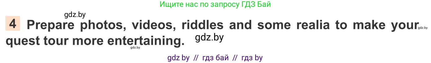 Английский язык (english), 11 класс Учебник (Student's book), авторы: Юхнель Наталья Валентиновна, Демченко Наталья Валентиновна, Романчук Вероника Романовна, Малиновская Елена Александровна, Севрюкова Татьяна Юрьевна, Бушуева Эдите Владиславовна, Наумова Елена Георгиевна, Яковчиц Т Н, издательство Вышэйшая школа, Минск, 2021, бирюзового цвета, страница 225, номер 4, Условие