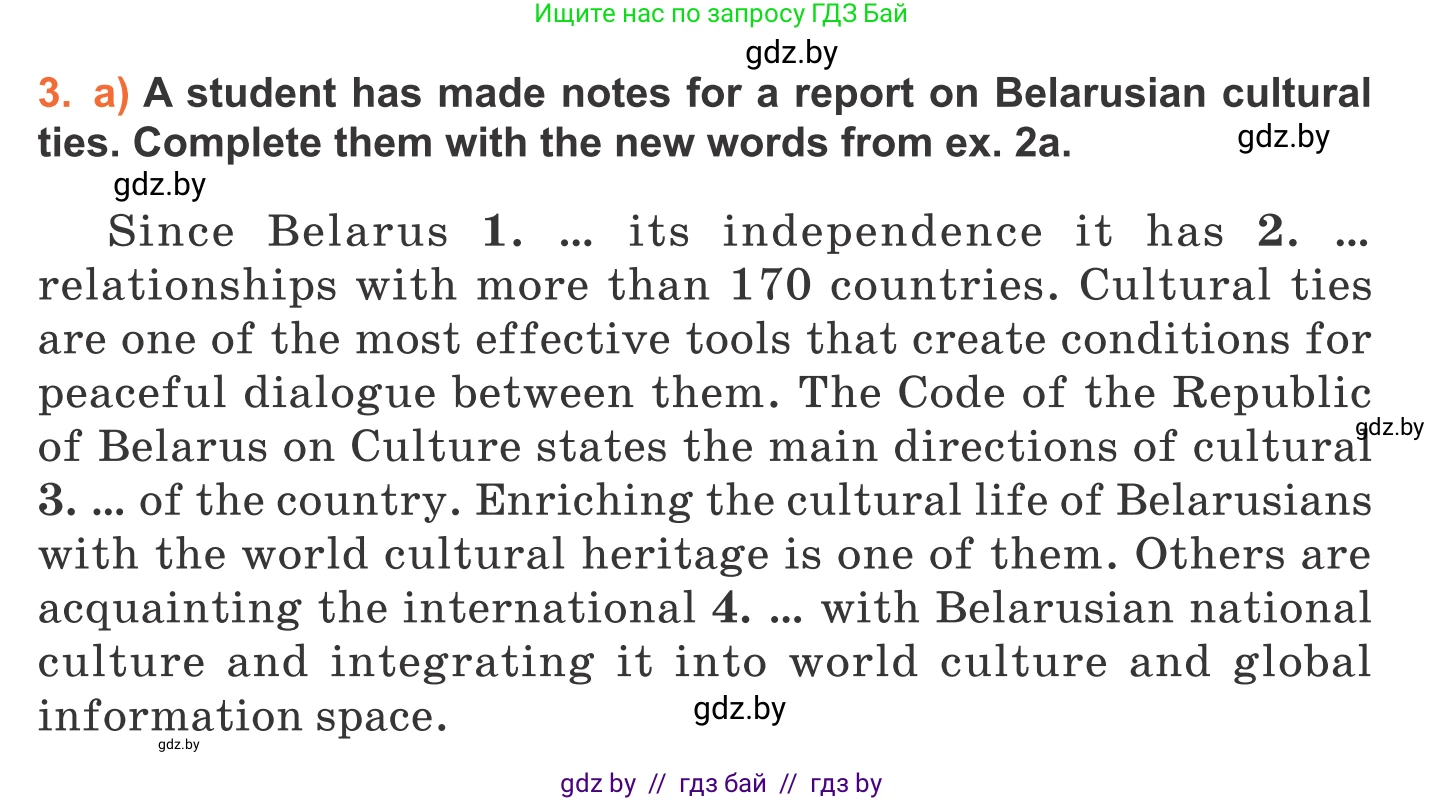 Английский язык (english), 11 класс Учебник (Student's book), авторы: Юхнель Наталья Валентиновна, Демченко Наталья Валентиновна, Романчук Вероника Романовна, Малиновская Елена Александровна, Севрюкова Татьяна Юрьевна, Бушуева Эдите Владиславовна, Наумова Елена Георгиевна, Яковчиц Т Н, издательство Вышэйшая школа, Минск, 2021, бирюзового цвета, страница 227, номер 3, Условие