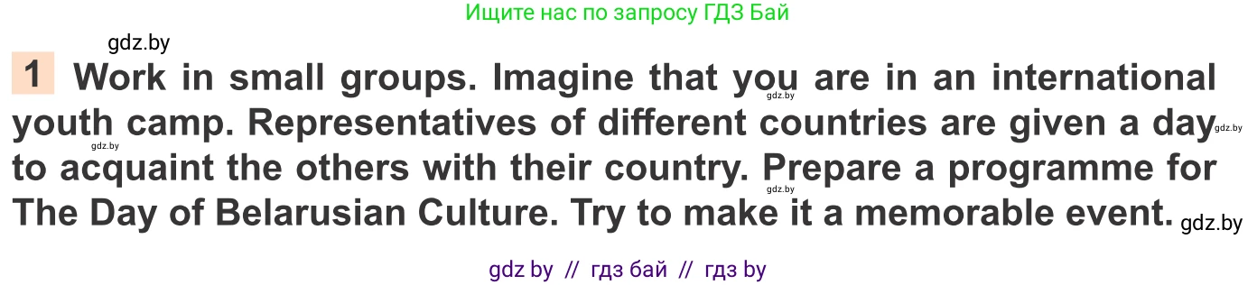 Английский язык (english), 11 класс Учебник (Student's book), авторы: Юхнель Наталья Валентиновна, Демченко Наталья Валентиновна, Романчук Вероника Романовна, Малиновская Елена Александровна, Севрюкова Татьяна Юрьевна, Бушуева Эдите Владиславовна, Наумова Елена Георгиевна, Яковчиц Т Н, издательство Вышэйшая школа, Минск, 2021, бирюзового цвета, страница 260, номер 1, Условие