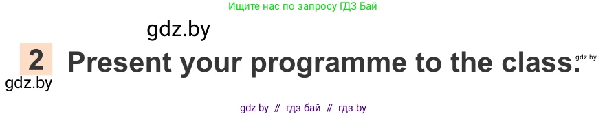Английский язык (english), 11 класс Учебник (Student's book), авторы: Юхнель Наталья Валентиновна, Демченко Наталья Валентиновна, Романчук Вероника Романовна, Малиновская Елена Александровна, Севрюкова Татьяна Юрьевна, Бушуева Эдите Владиславовна, Наумова Елена Георгиевна, Яковчиц Т Н, издательство Вышэйшая школа, Минск, 2021, бирюзового цвета, страница 260, номер 2, Условие