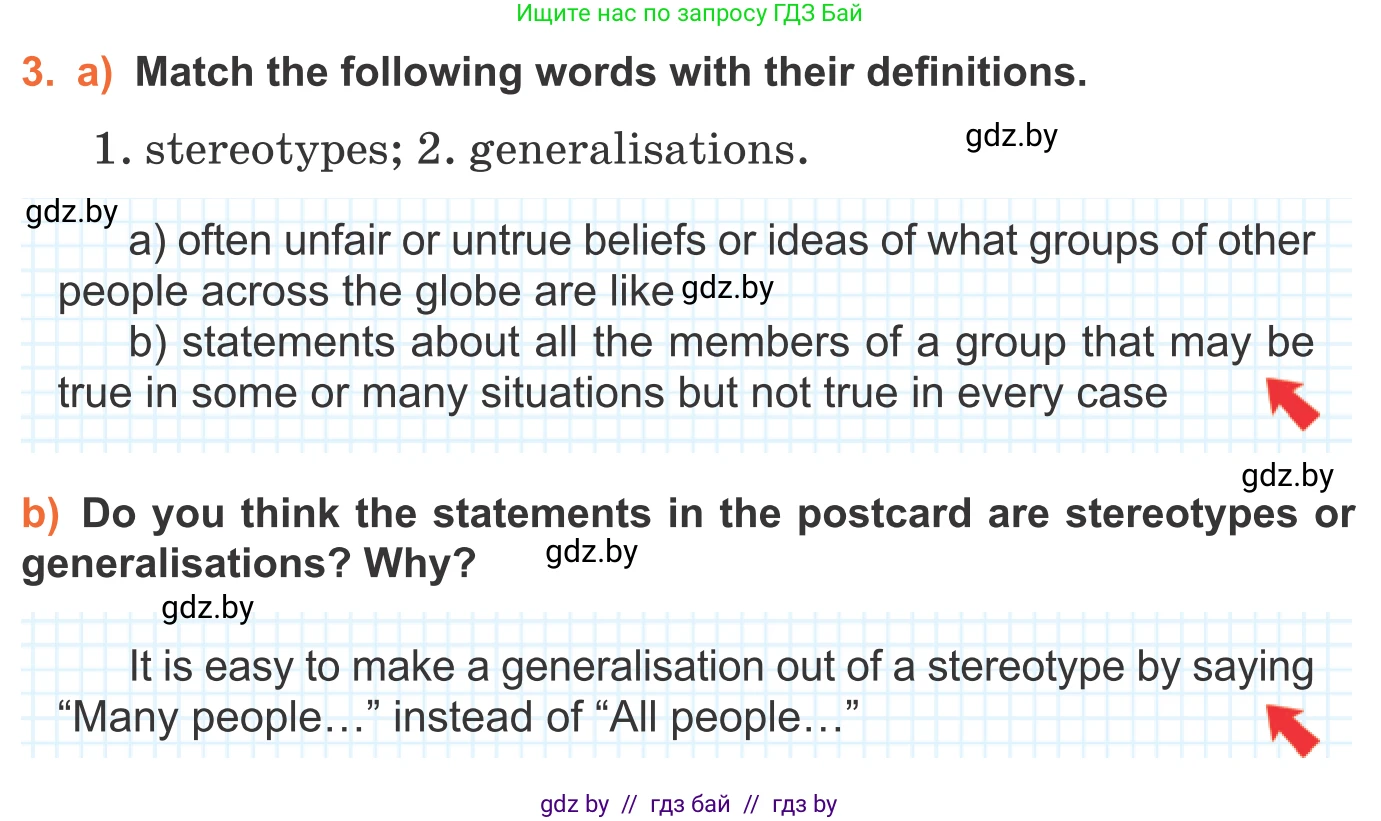 Английский язык (english), 11 класс Учебник (Student's book), авторы: Юхнель Наталья Валентиновна, Демченко Наталья Валентиновна, Романчук Вероника Романовна, Малиновская Елена Александровна, Севрюкова Татьяна Юрьевна, Бушуева Эдите Владиславовна, Наумова Елена Георгиевна, Яковчиц Т Н, издательство Вышэйшая школа, Минск, 2021, бирюзового цвета, страница 262, номер 3, Условие