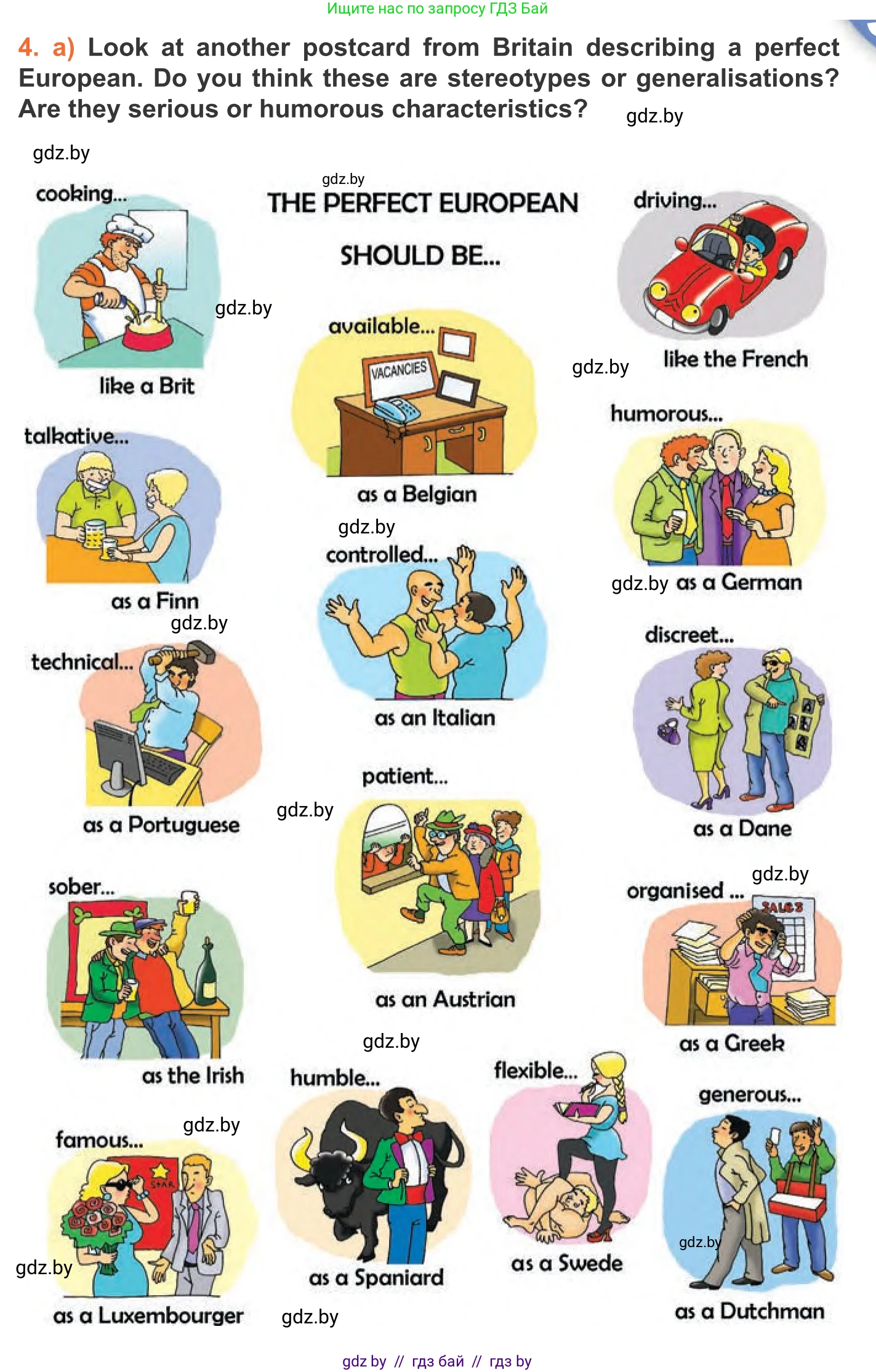 Английский язык (english), 11 класс Учебник (Student's book), авторы: Юхнель Наталья Валентиновна, Демченко Наталья Валентиновна, Романчук Вероника Романовна, Малиновская Елена Александровна, Севрюкова Татьяна Юрьевна, Бушуева Эдите Владиславовна, Наумова Елена Георгиевна, Яковчиц Т Н, издательство Вышэйшая школа, Минск, 2021, бирюзового цвета, страница 263, номер 4, Условие