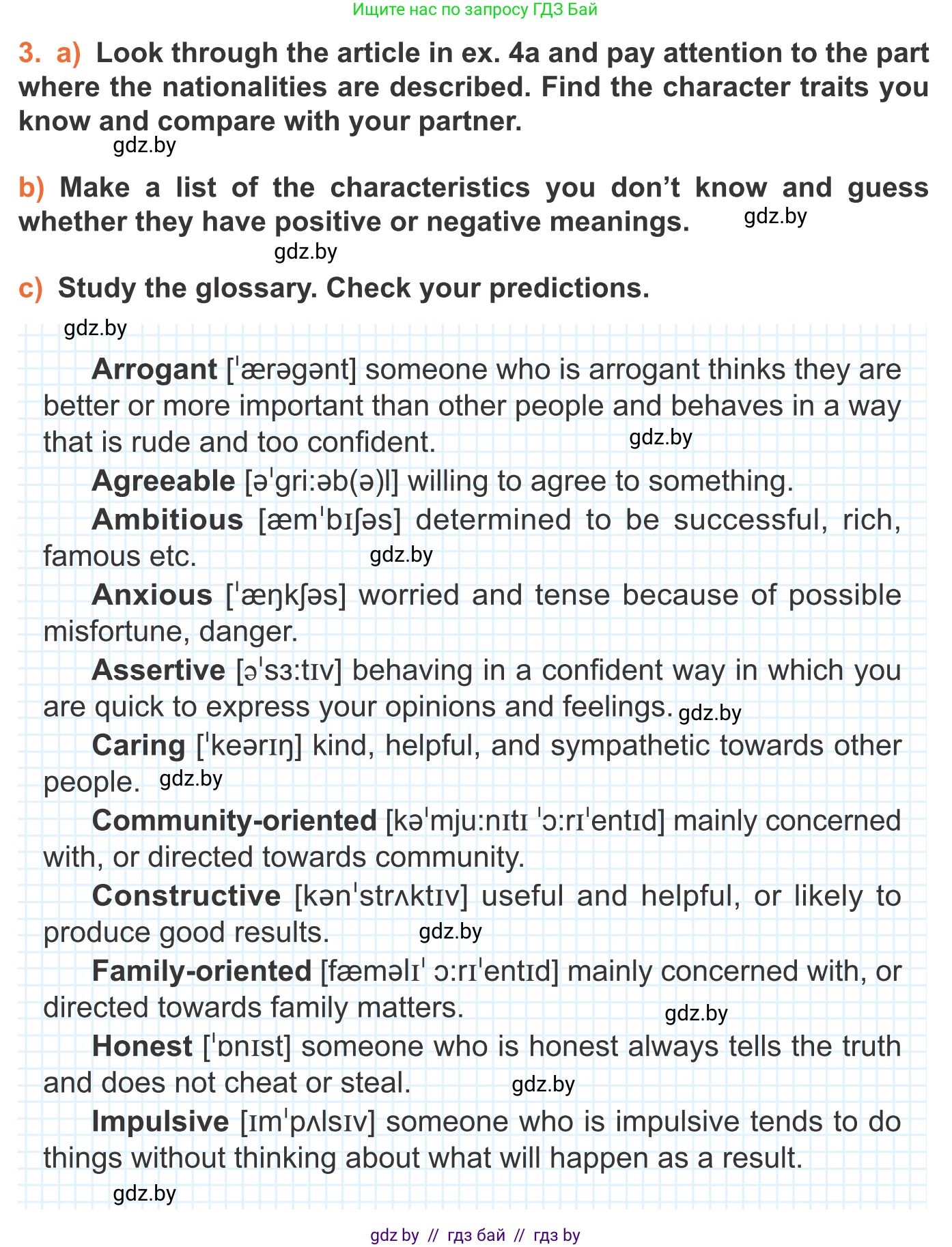 Английский язык (english), 11 класс Учебник (Student's book), авторы: Юхнель Наталья Валентиновна, Демченко Наталья Валентиновна, Романчук Вероника Романовна, Малиновская Елена Александровна, Севрюкова Татьяна Юрьевна, Бушуева Эдите Владиславовна, Наумова Елена Георгиевна, Яковчиц Т Н, издательство Вышэйшая школа, Минск, 2021, бирюзового цвета, страница 265, номер 3, Условие