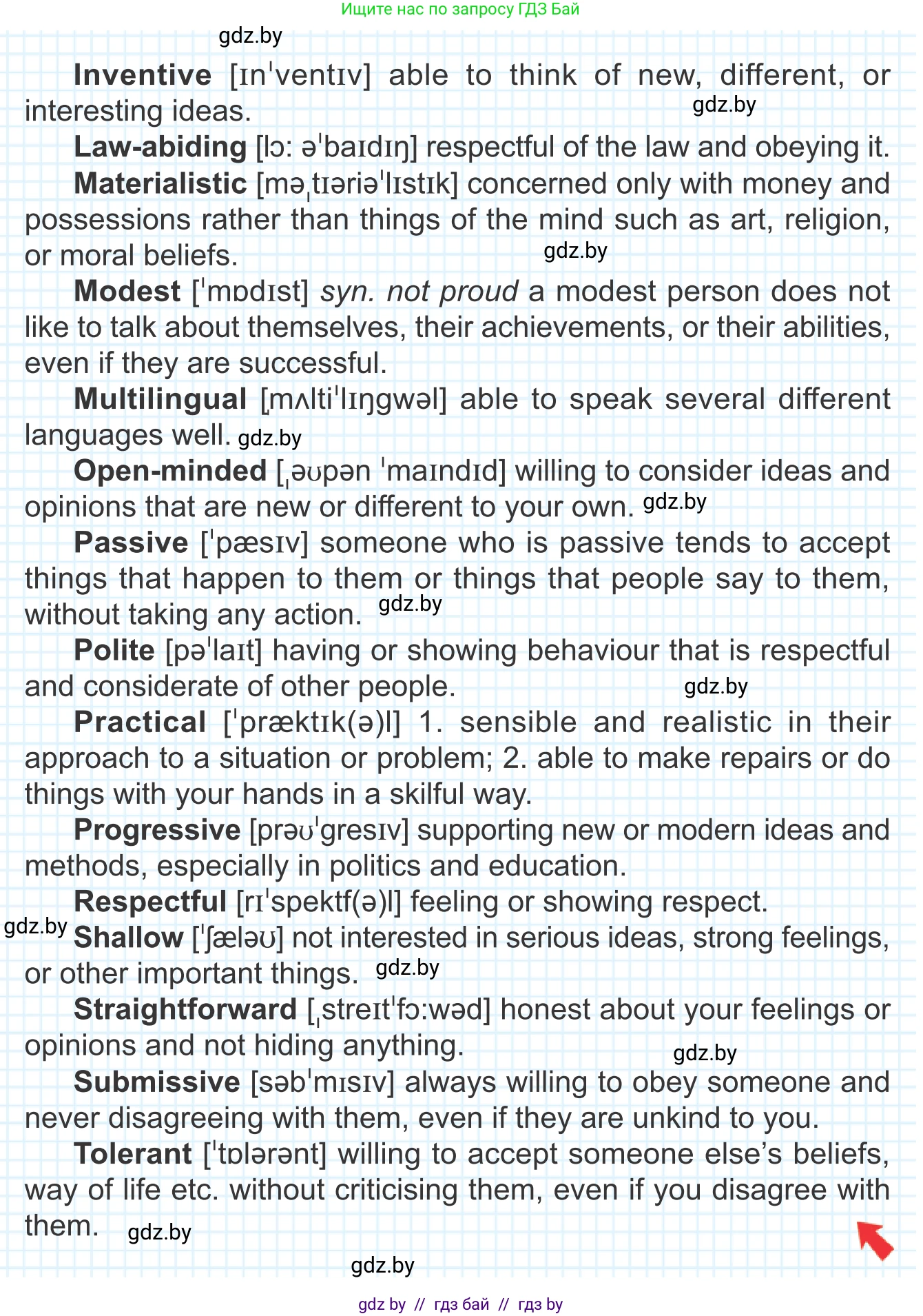 Английский язык (english), 11 класс Учебник (Student's book), авторы: Юхнель Наталья Валентиновна, Демченко Наталья Валентиновна, Романчук Вероника Романовна, Малиновская Елена Александровна, Севрюкова Татьяна Юрьевна, Бушуева Эдите Владиславовна, Наумова Елена Георгиевна, Яковчиц Т Н, издательство Вышэйшая школа, Минск, 2021, бирюзового цвета, страница 265, номер 3, Условие (продолжение 2)