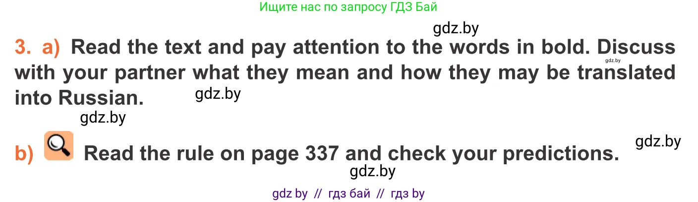 Английский язык (english), 11 класс Учебник (Student's book), авторы: Юхнель Наталья Валентиновна, Демченко Наталья Валентиновна, Романчук Вероника Романовна, Малиновская Елена Александровна, Севрюкова Татьяна Юрьевна, Бушуева Эдите Владиславовна, Наумова Елена Георгиевна, Яковчиц Т Н, издательство Вышэйшая школа, Минск, 2021, бирюзового цвета, страница 270, номер 3, Условие