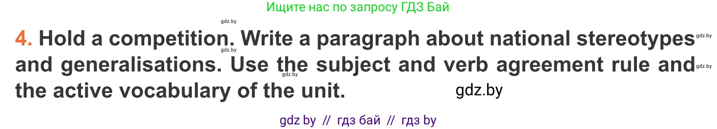 Английский язык (english), 11 класс Учебник (Student's book), авторы: Юхнель Наталья Валентиновна, Демченко Наталья Валентиновна, Романчук Вероника Романовна, Малиновская Елена Александровна, Севрюкова Татьяна Юрьевна, Бушуева Эдите Владиславовна, Наумова Елена Георгиевна, Яковчиц Т Н, издательство Вышэйшая школа, Минск, 2021, бирюзового цвета, страница 281, номер 4, Условие