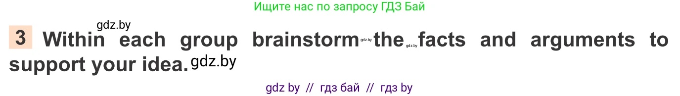 Английский язык (english), 11 класс Учебник (Student's book), авторы: Юхнель Наталья Валентиновна, Демченко Наталья Валентиновна, Романчук Вероника Романовна, Малиновская Елена Александровна, Севрюкова Татьяна Юрьевна, Бушуева Эдите Владиславовна, Наумова Елена Георгиевна, Яковчиц Т Н, издательство Вышэйшая школа, Минск, 2021, бирюзового цвета, страница 290, номер 3, Условие