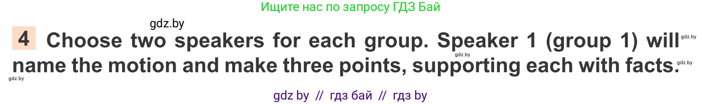 Английский язык (english), 11 класс Учебник (Student's book), авторы: Юхнель Наталья Валентиновна, Демченко Наталья Валентиновна, Романчук Вероника Романовна, Малиновская Елена Александровна, Севрюкова Татьяна Юрьевна, Бушуева Эдите Владиславовна, Наумова Елена Георгиевна, Яковчиц Т Н, издательство Вышэйшая школа, Минск, 2021, бирюзового цвета, страница 290, номер 4, Условие