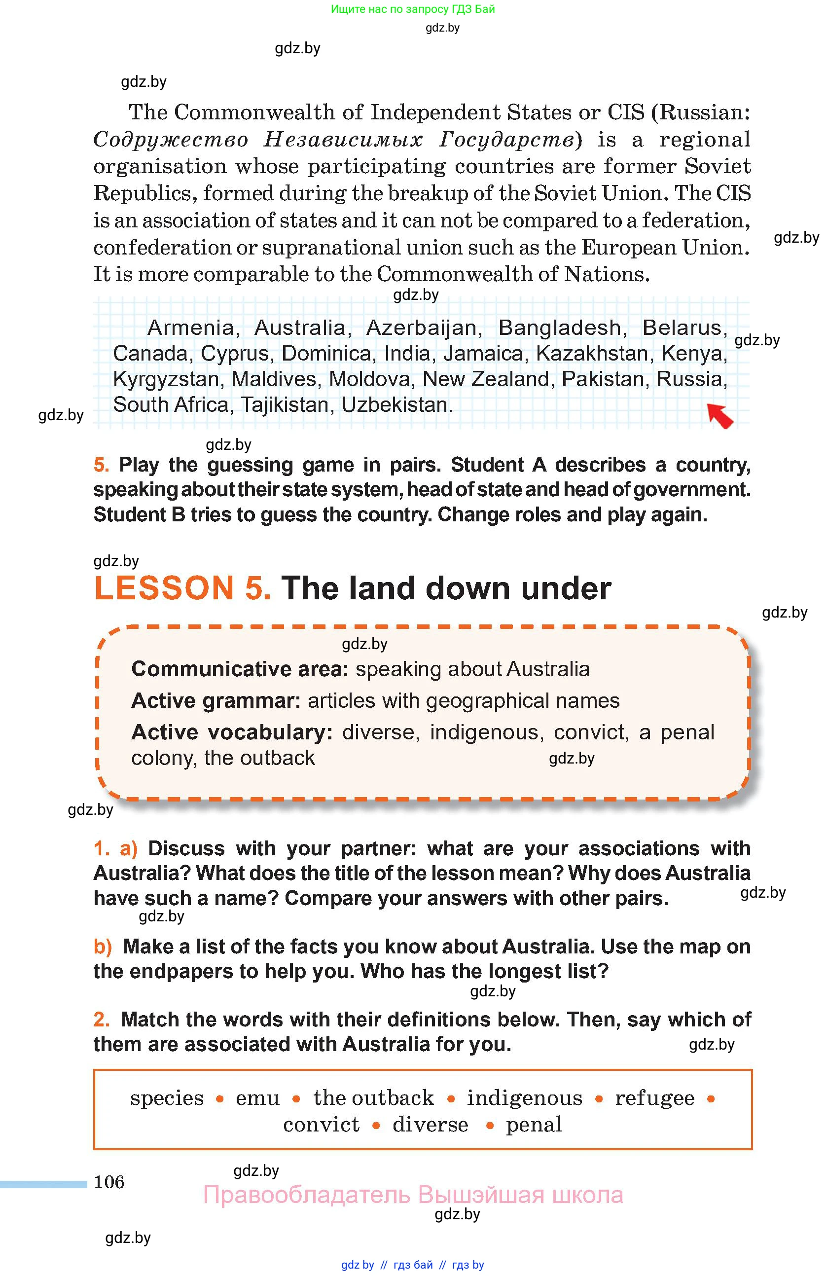 Английский язык (english), 11 класс Учебник (Student's book), авторы: Юхнель Наталья Валентиновна, Демченко Наталья Валентиновна, Романчук Вероника Романовна, Малиновская Елена Александровна, Севрюкова Татьяна Юрьевна, Бушуева Эдите Владиславовна, Наумова Елена Георгиевна, Яковчиц Т Н, издательство Вышэйшая школа, Минск, 2021, бирюзового цвета, страница 106