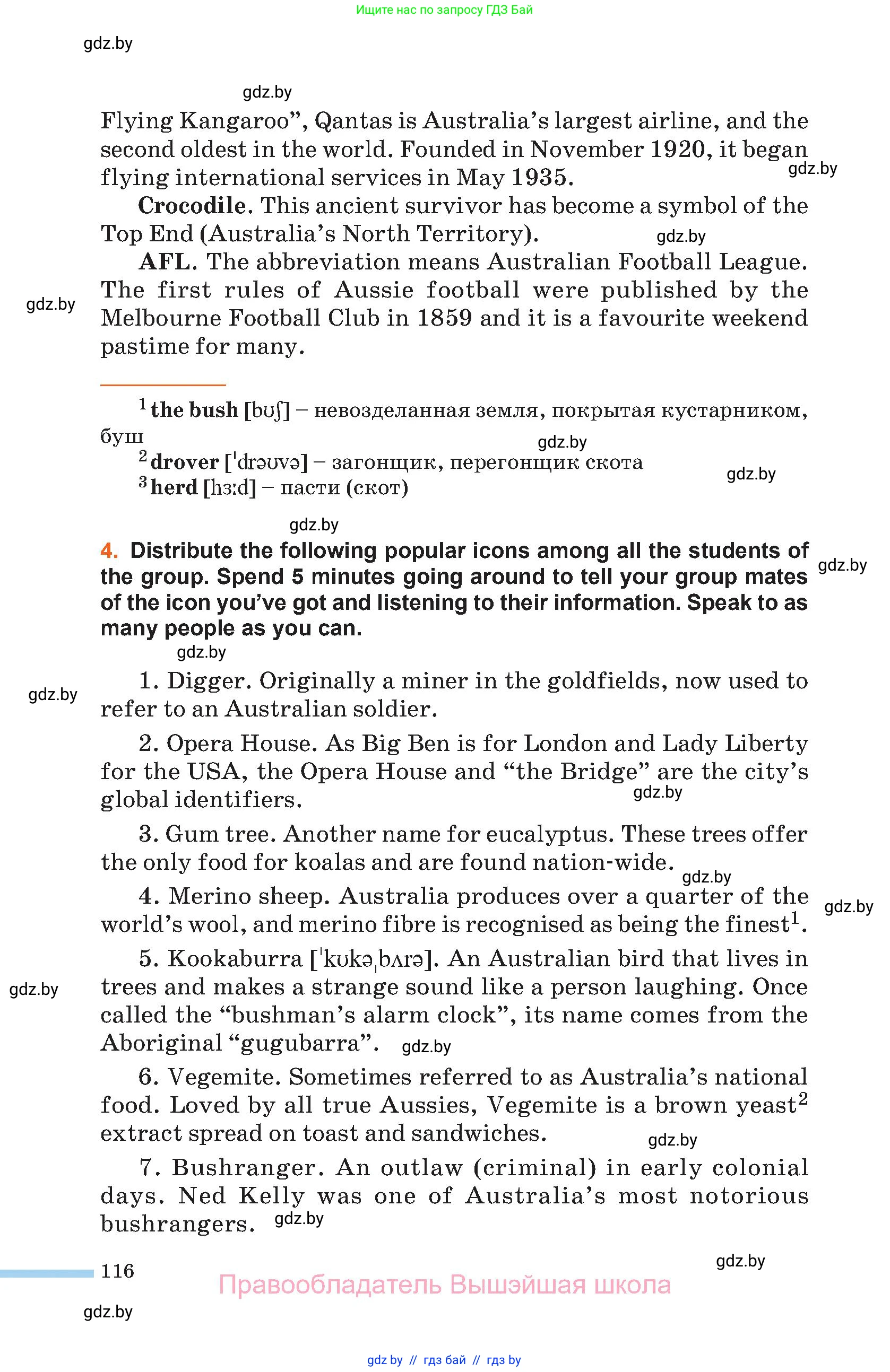 Английский язык (english), 11 класс Учебник (Student's book), авторы: Юхнель Наталья Валентиновна, Демченко Наталья Валентиновна, Романчук Вероника Романовна, Малиновская Елена Александровна, Севрюкова Татьяна Юрьевна, Бушуева Эдите Владиславовна, Наумова Елена Георгиевна, Яковчиц Т Н, издательство Вышэйшая школа, Минск, 2021, бирюзового цвета, страница 116