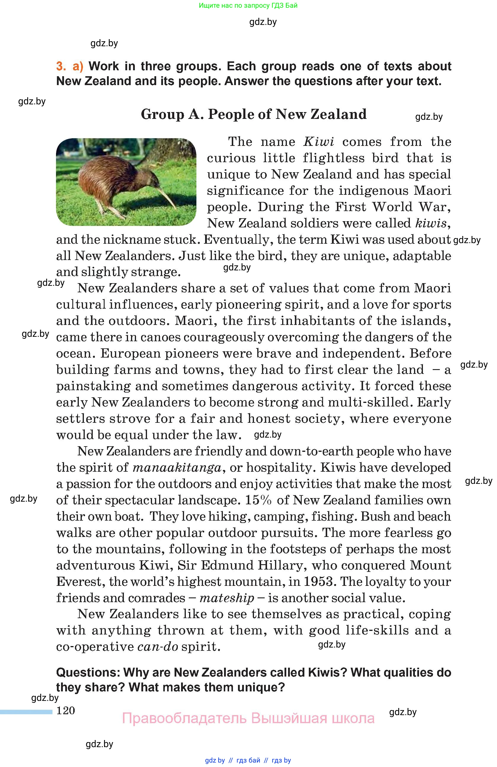 Английский язык (english), 11 класс Учебник (Student's book), авторы: Юхнель Наталья Валентиновна, Демченко Наталья Валентиновна, Романчук Вероника Романовна, Малиновская Елена Александровна, Севрюкова Татьяна Юрьевна, Бушуева Эдите Владиславовна, Наумова Елена Георгиевна, Яковчиц Т Н, издательство Вышэйшая школа, Минск, 2021, бирюзового цвета, страница 120